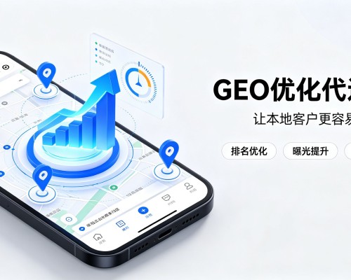 海拉尔GEO优化