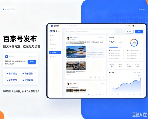 海拉尔百家号信息发布代运营